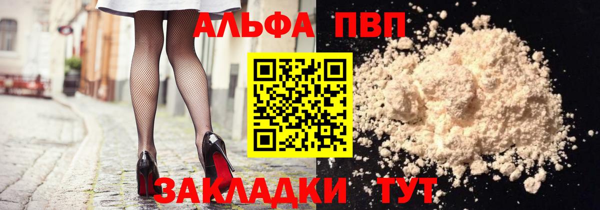 Alpha-PVP кристаллы  Вход с VPN  Алушта  Альфа ПВП  Alfa_PVP СК  APVP VHQ 