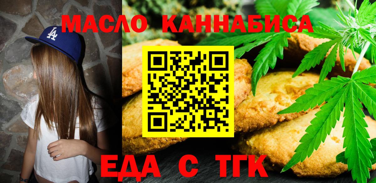 Canna-Cookies марихуана  Алушта 