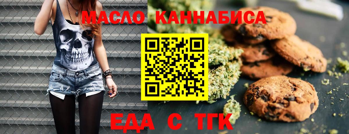 Canna-Cookies конопля Алушта