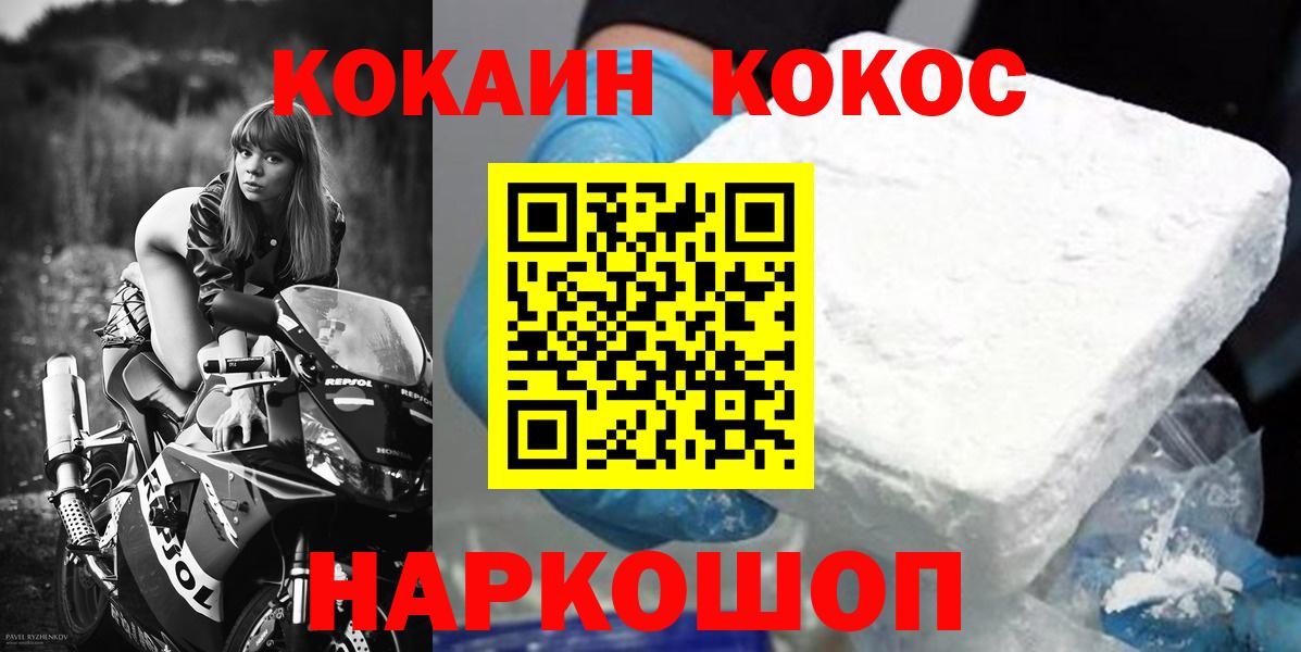 Кокаин 97% Алушта