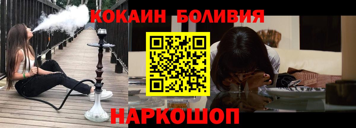 КОКАИН  КОКАИН Перу  Алушта  Вход с VPN  Cocaine 99% 
