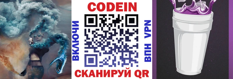 гидра вход  что такое наркотик  Алушта  Кодеиновый сироп Lean Purple Drank 