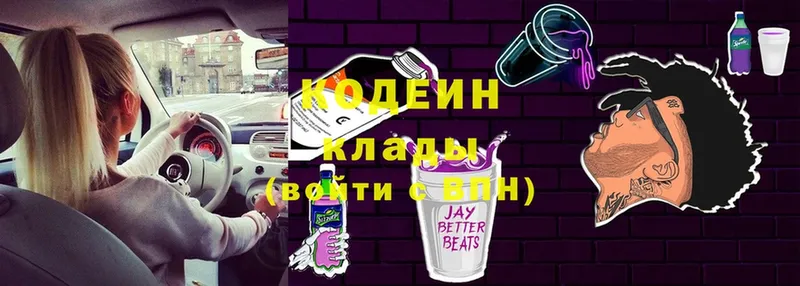 Кодеин напиток Lean (лин)  Алушта 