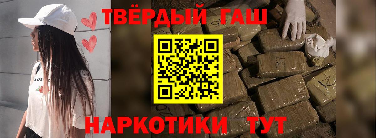 ГАШ гашик Алушта