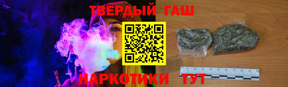 ГАШИШ  Вход с VPN  Алушта  ГАШИШ Ice-O-Lator  ГАШ Cannabis 