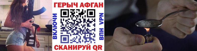 Героин афганец  Алушта 