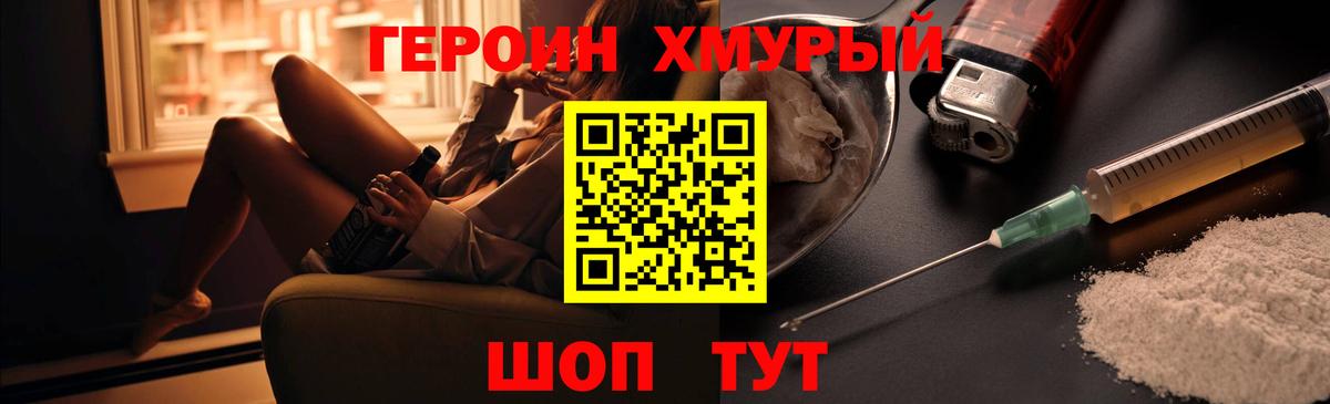 ГЕРОИН гречка  Алушта 