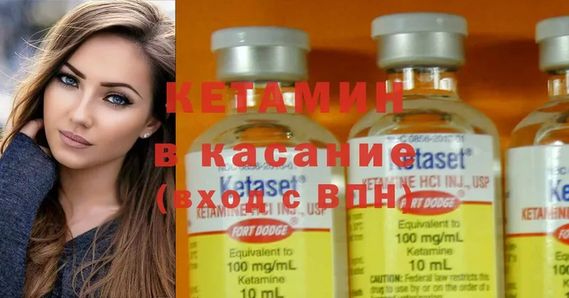 Кетамин ketamine  Алушта 