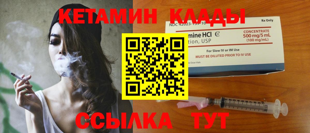 Кетамин ketamine  КЕТАМИН VHQ  гидра ТОР  Алушта 