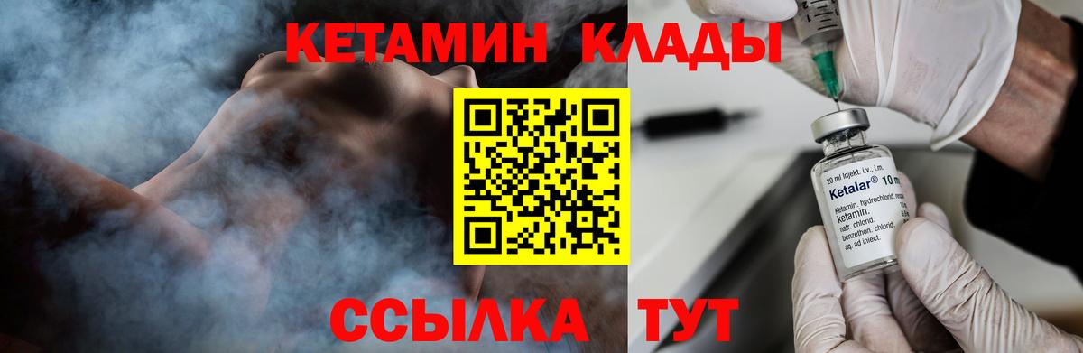 Алушта  Кетамин ketamine  Вход с VPN 