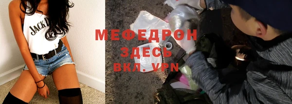 мефедрон Новозыбков