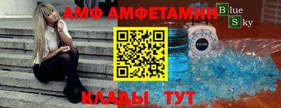 молекула духа Абинск