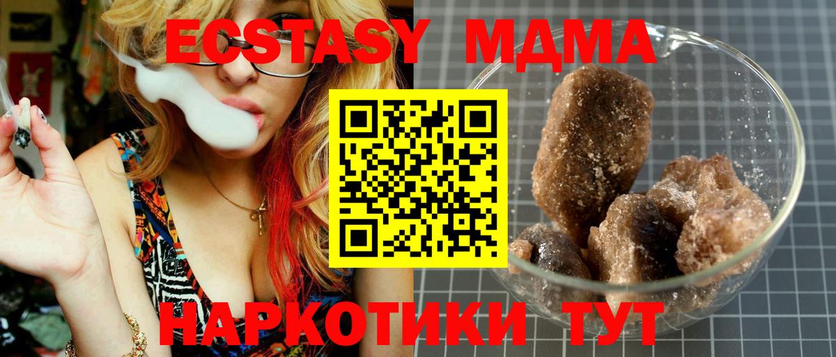 МДМА VHQ  Алушта  MDMA  MDMA кристаллы 
