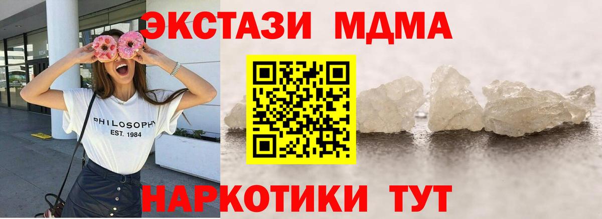 МДМА crystal  МДМА VHQ  Вход с VPN  Алушта 
