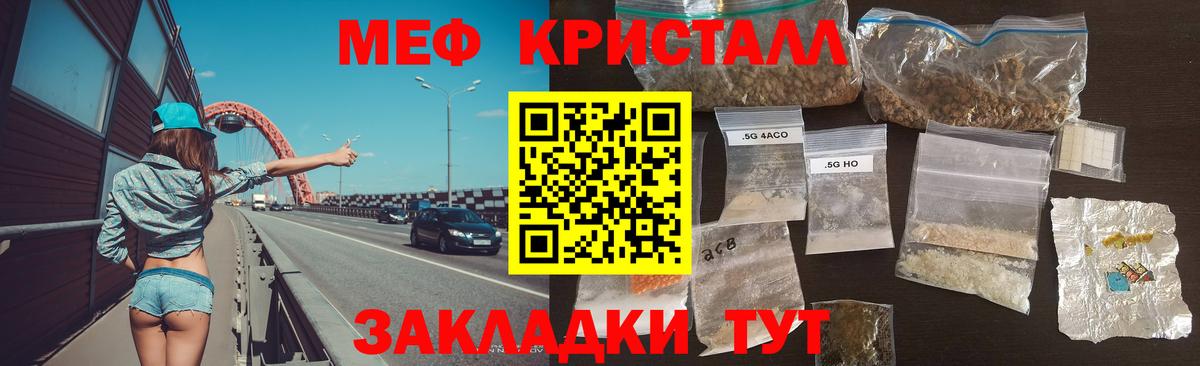 Алушта  Мефедрон мука  МЯУ-МЯУ мука  Вход с VPN 