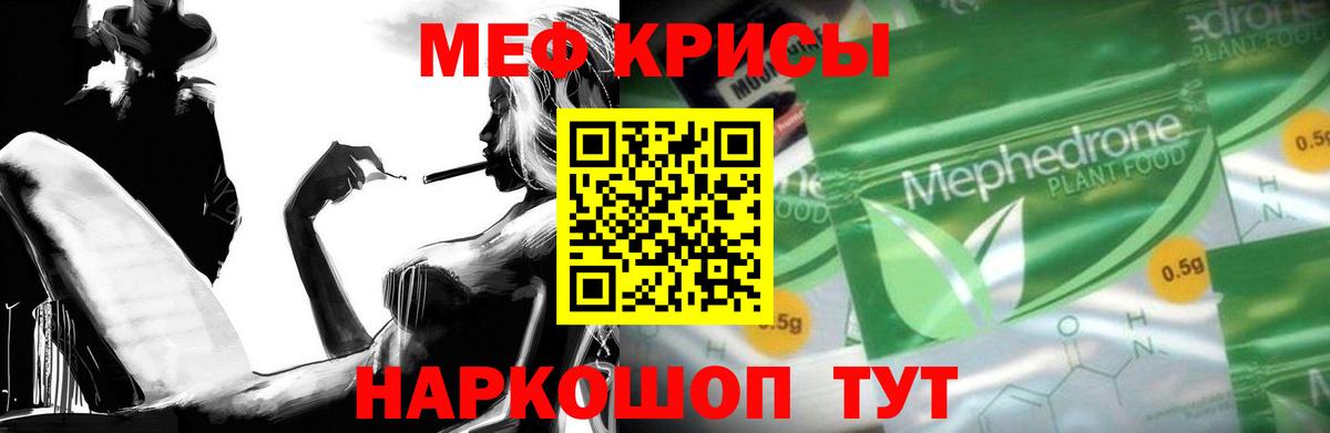 Мефедрон кристаллы  МЕФ  Алушта  МЕФ 4 MMC 