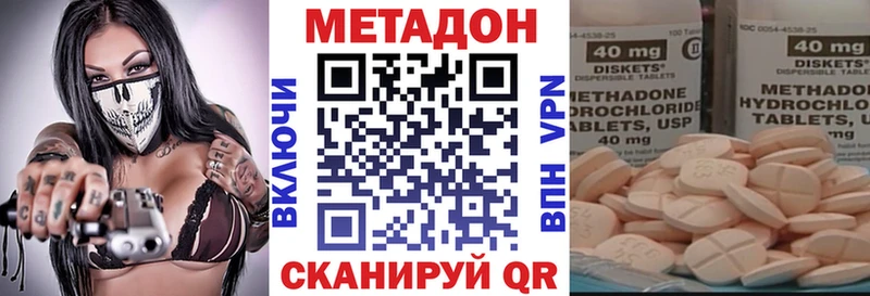 Метадон methadone  Алушта 