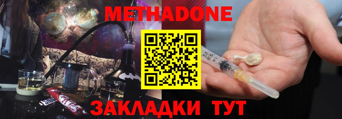 Алушта  МЕТАДОН белоснежный  МЕТАДОН VHQ  Вход с VPN 