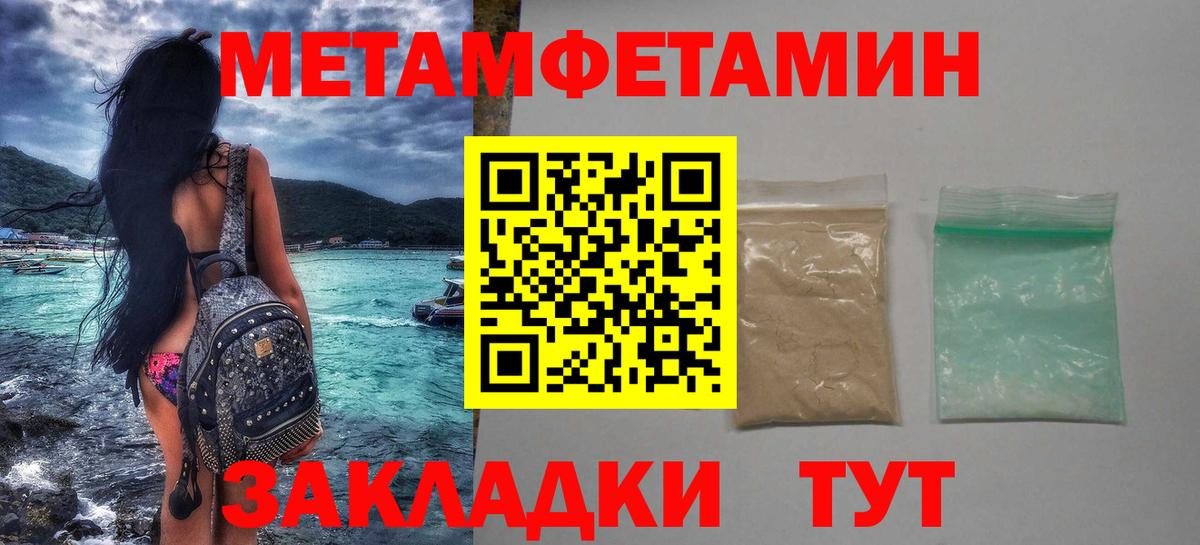 Метамфетамин витя  Вход с VPN  Метамфетамин витя  Алушта 