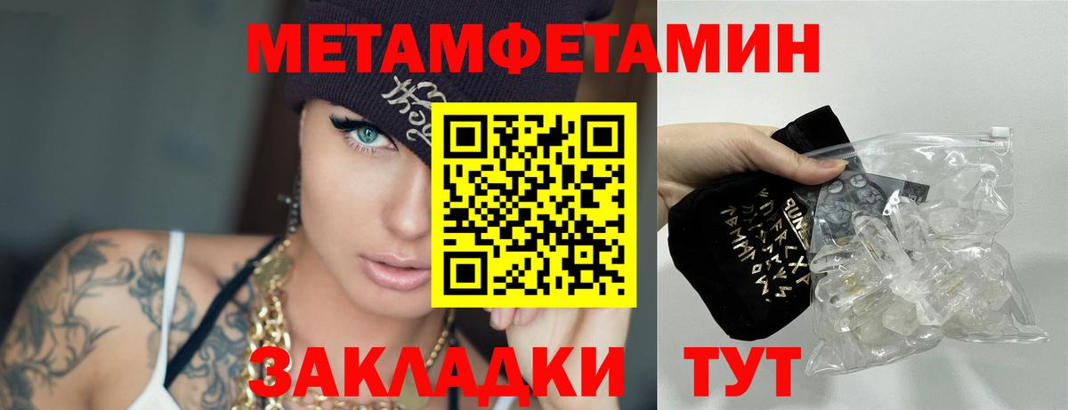 Первитин пудра Алушта
