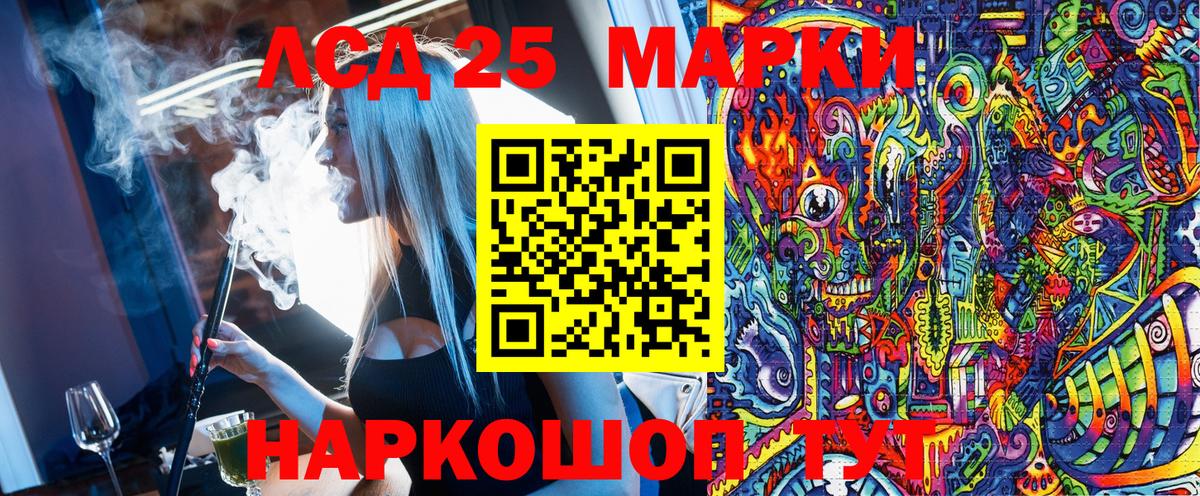 Марки 25I-NBOMe 1500мкг  Марки N-bome  Алушта 