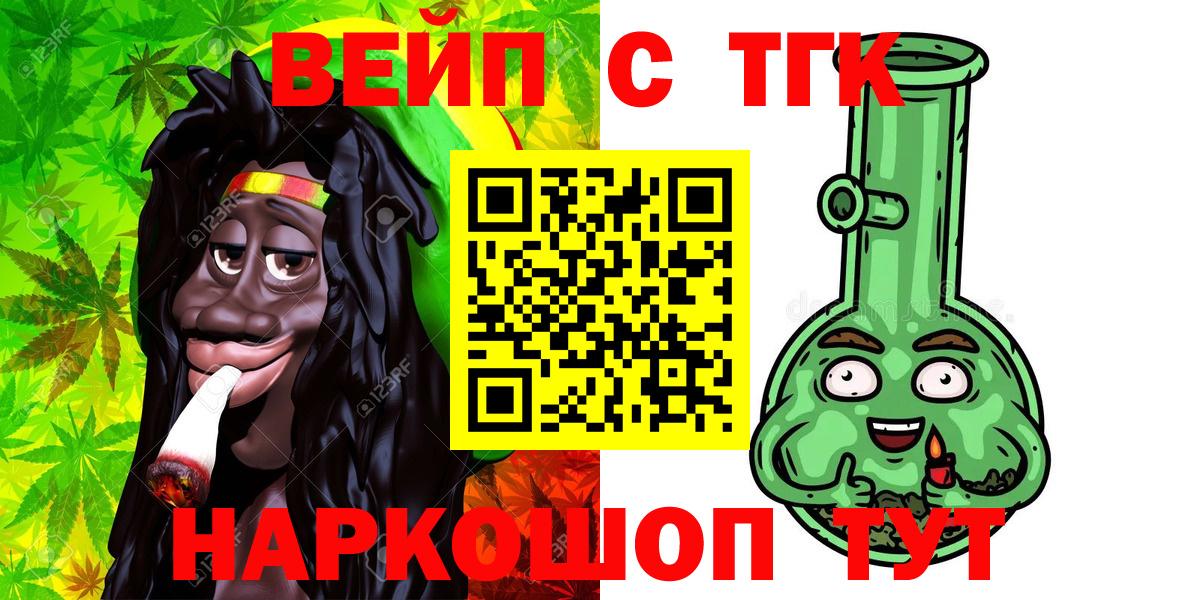 Дистиллят ТГК Wax Алушта