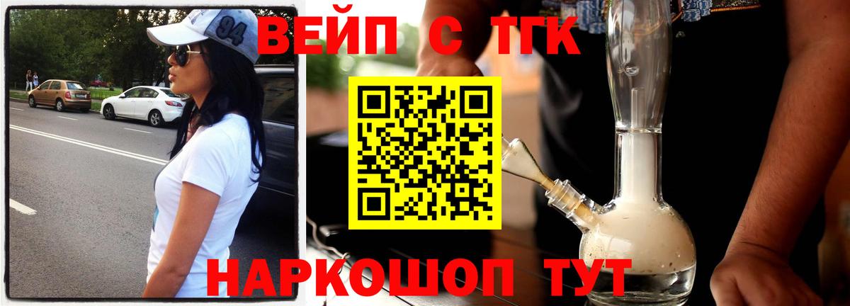 Алушта  Дистиллят ТГК жижа  Вход с VPN 