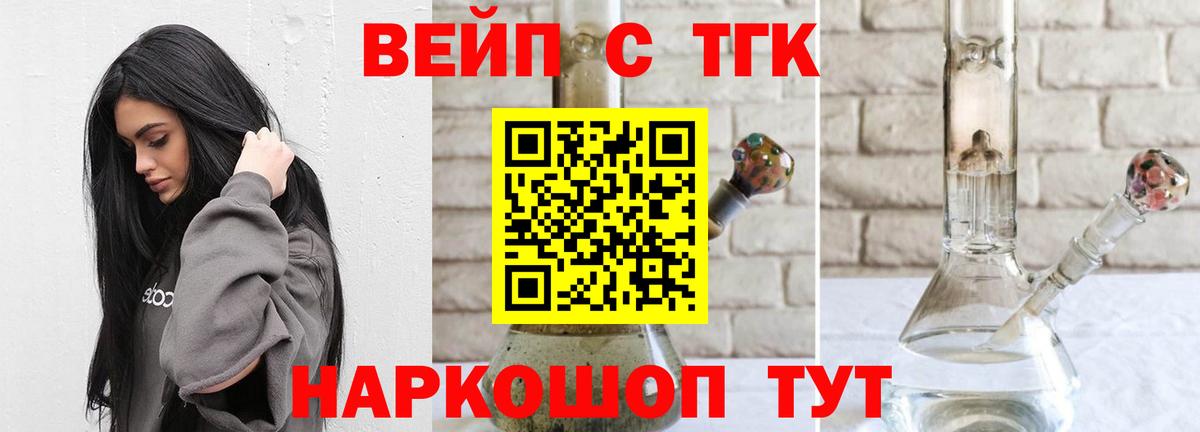 Дистиллят ТГК вейп с тгк Алушта