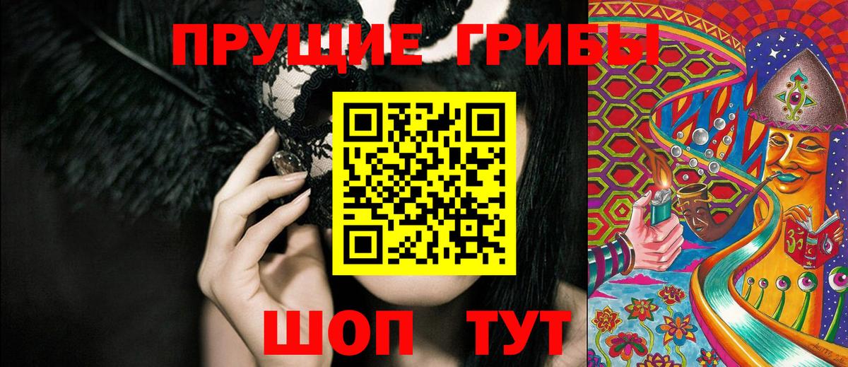 Галлюциногенные грибы MAGIC MUSHROOMS  Алушта 