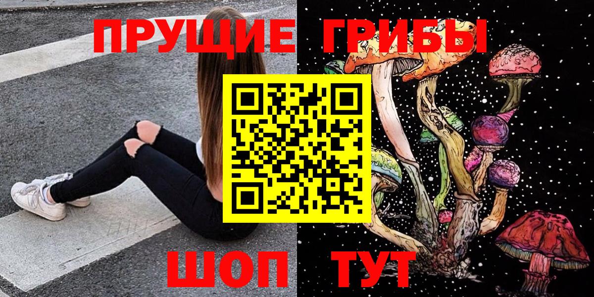 наркошоп  Галлюциногенные грибы Magic Shrooms  Вход с VPN  Алушта 